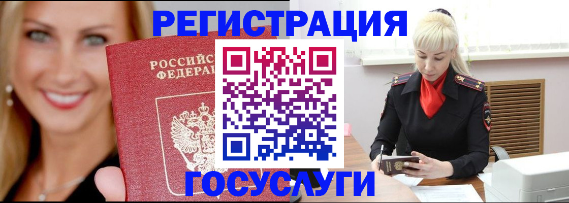 временная регистрация поиск в Охе