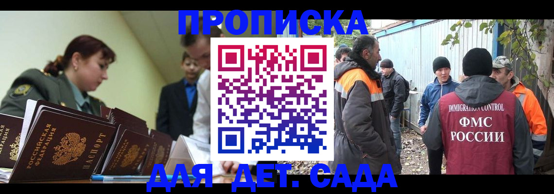 временная прописка в Охе