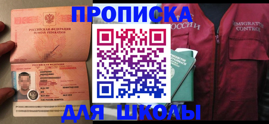 прописка штамп в Охе